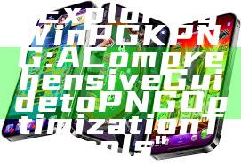 "Exploring WinPGK PNG: A Comprehensive Guide to PNG Optimization Tools"